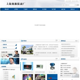 上海奥林仪表厂