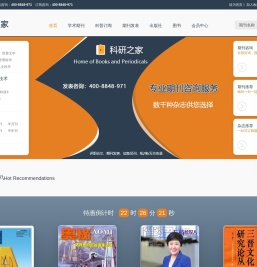 【科研之家】严谨的学术服务网站
