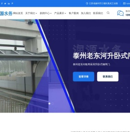 江苏润源水务设备有限公司