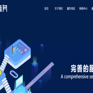 赣州商务咨询,赣州商务合作,赣州商务项目,赣州代办服务,赣州代理服务