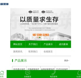 重庆东耀建筑装饰工程有限公司