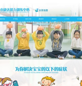 郑州市康达能力训练中心