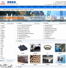 无缝钢管,不锈钢钢管,合金钢管,热轧钢管,焊接钢管