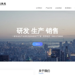 普宁市康特伦实业有限公司