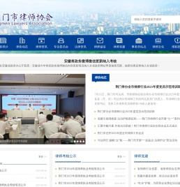 荆门市律师协会