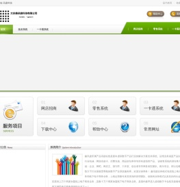 讯捷科技