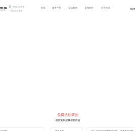 专业品牌策划推广