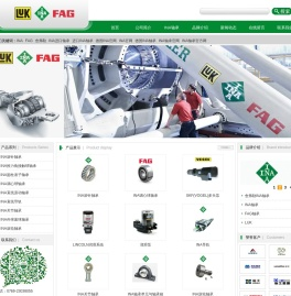 INA轴承,FAG轴承,欢迎来到INA轴承舍弗勒集团