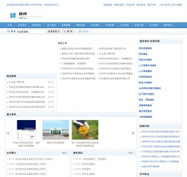 徐州麦克技术服务有限公司