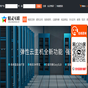 西部数码虚拟主机