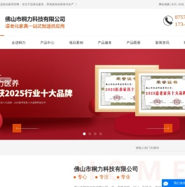 佛山市桐力科技有限公司