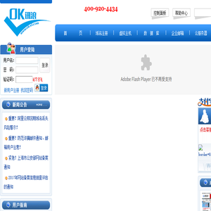 ok讯浪