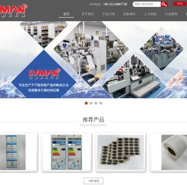 苏州绿曼数码科技有限公司