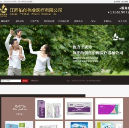 江西佑创伟业医疗有限公司