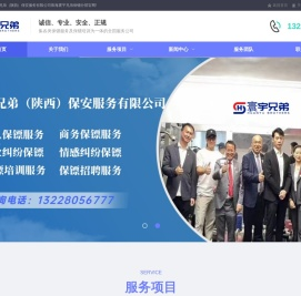 珠海保镖公司
