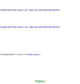 福建省古田县锦鑫食品有限公司