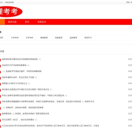 鲤考考