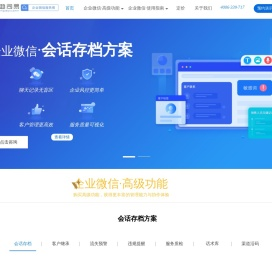 企业微信搭建与高级功能