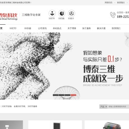 德国EnvisionTEC红蜡3D打印机