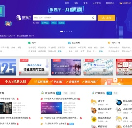 报告厅