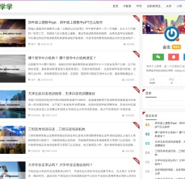 巧学学