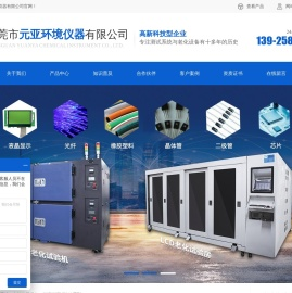 老化测试系统
