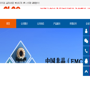 中国非晶（EMC/EMI）电感线圈制造商