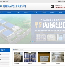 秦皇岛天资化工有限公司