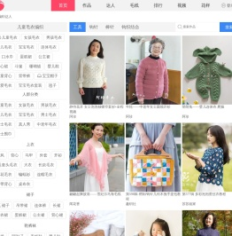 编织达人