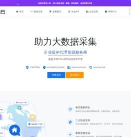 炎帝云HTTP