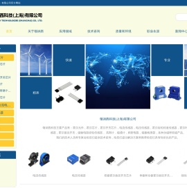 颂讷西科技供应霍尔传感器(电流传感器