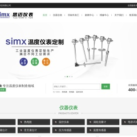 热电偶/非标五金件厂家定制