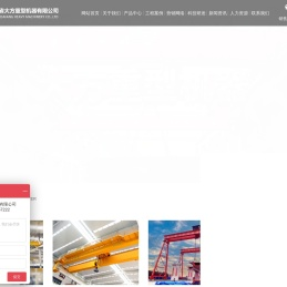 河南省大方重型机器有限公司