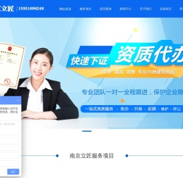 南京立匠企业管理咨询有限公司