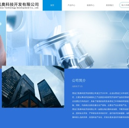 黑龙江凯奥科技开发有限公司