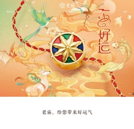老庙
