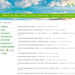 征地信息公开专栏