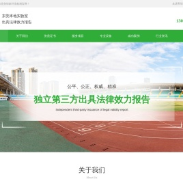东莞CMA甲醛检测