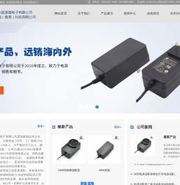 深圳电源适配器