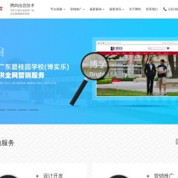SEO优化【快速上排名】