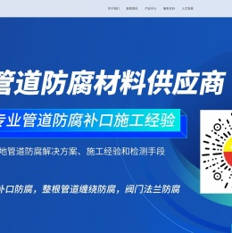 廊坊市中油嘉昱防腐技术有限公司