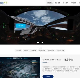 智赢天宇
