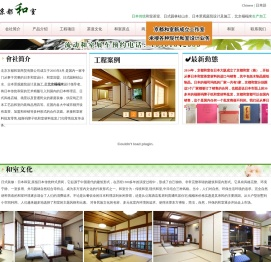 京都和室