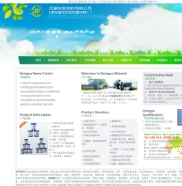 无锡东亚涂料有限公司