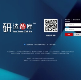 研选智库