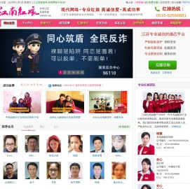 无锡江南红娘婚恋网