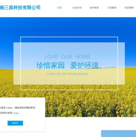 湖南三昌科技有限公司