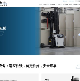 叉车租赁