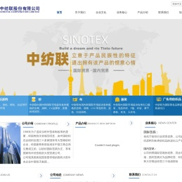 欢迎来到中纺联