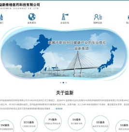苏州益新泰格医药科技有限公司